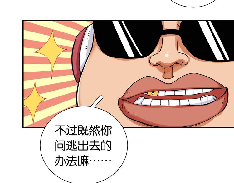第27话 偏见与冲突！49