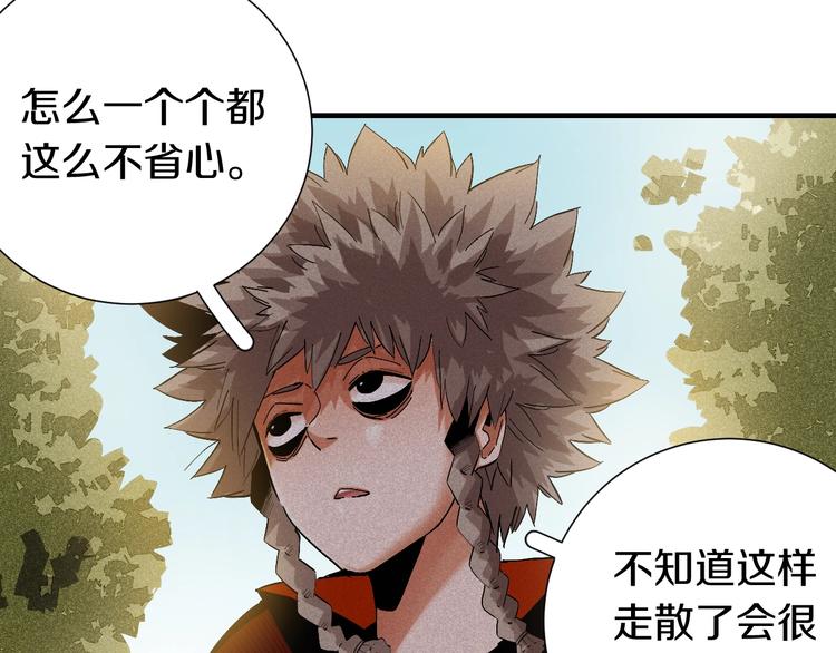 第41话 迷失裂谷！34