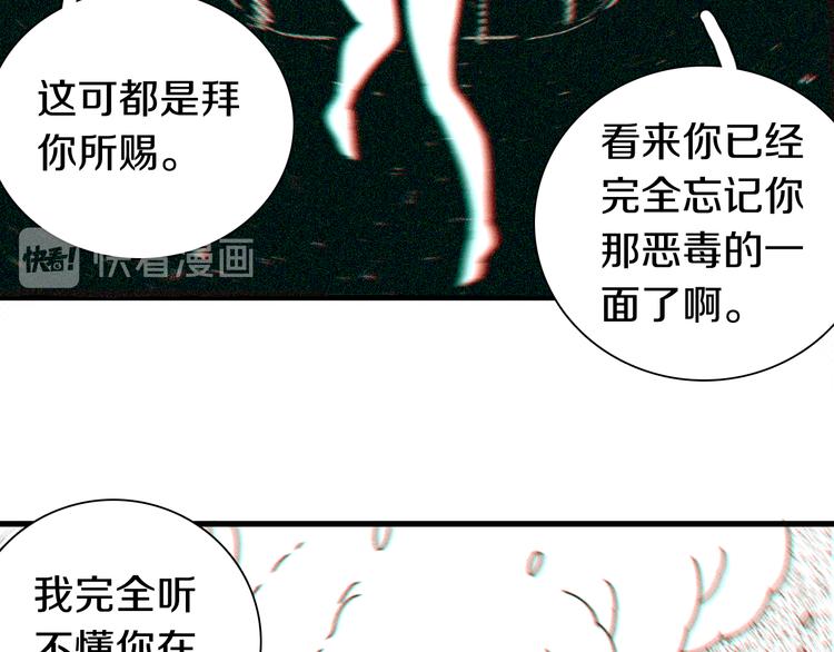第67话 桃与神庙83