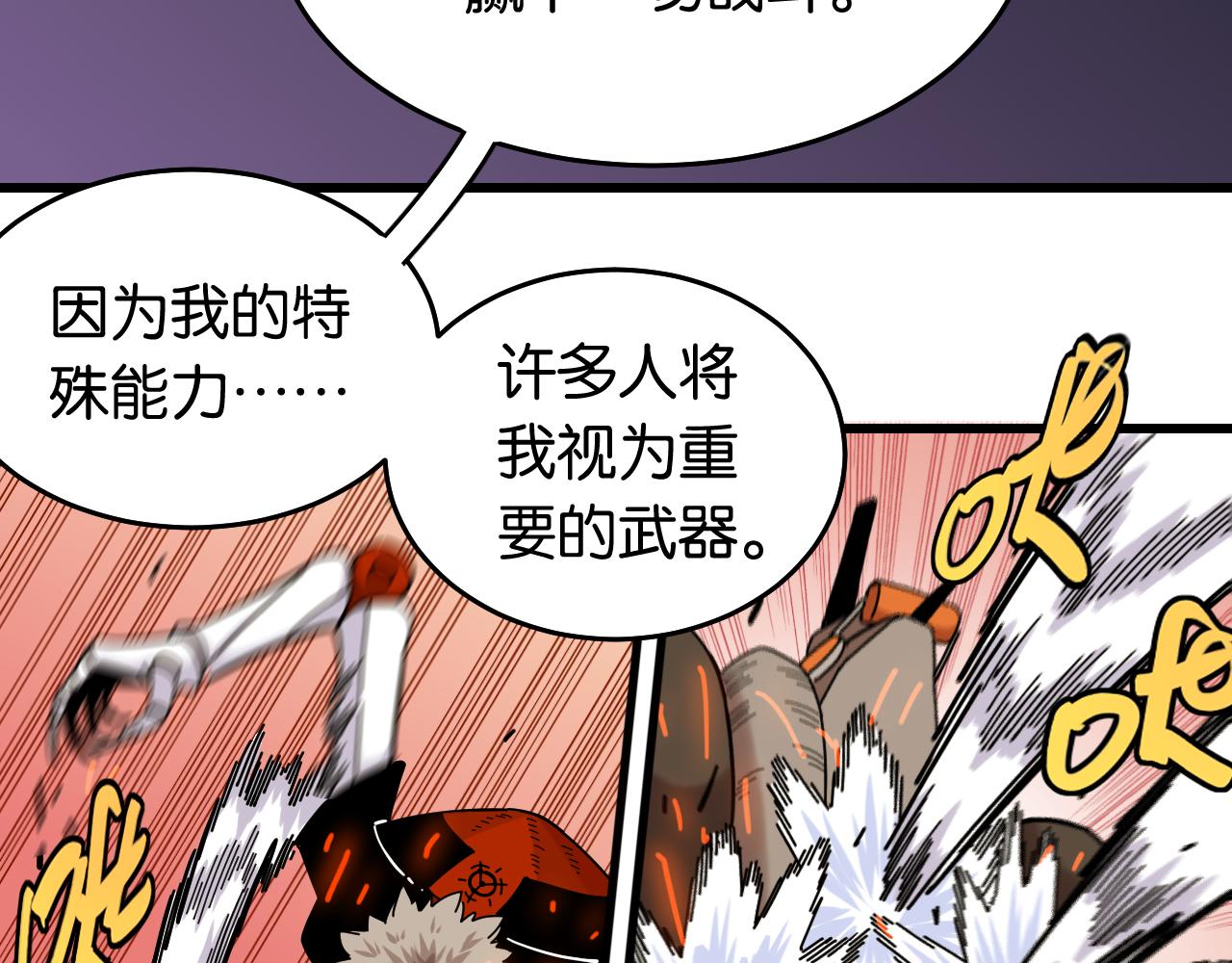第124话 绝对的主角105