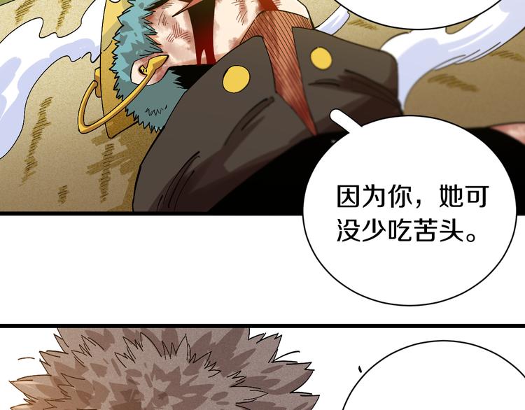 第58话 黑瞳石VS镰71