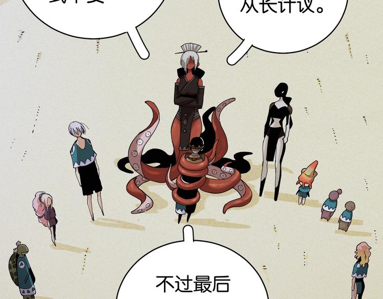 第91话 内鬼40