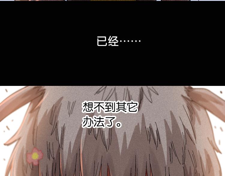 第75话 请记住我以前的样子33