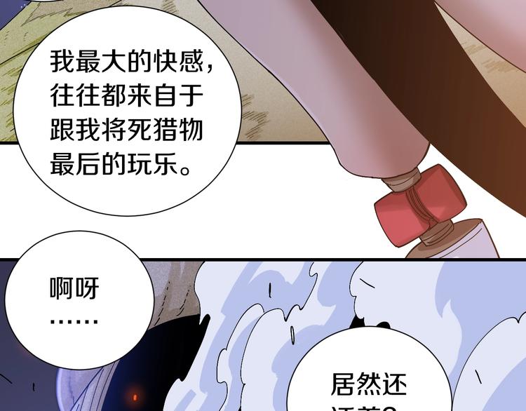第46话 沉重的语句45
