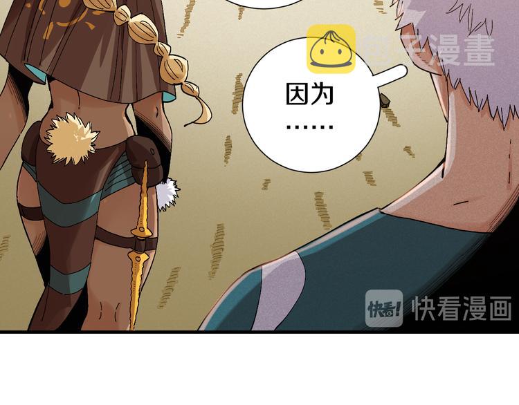 第51话 各自的生存游戏！52