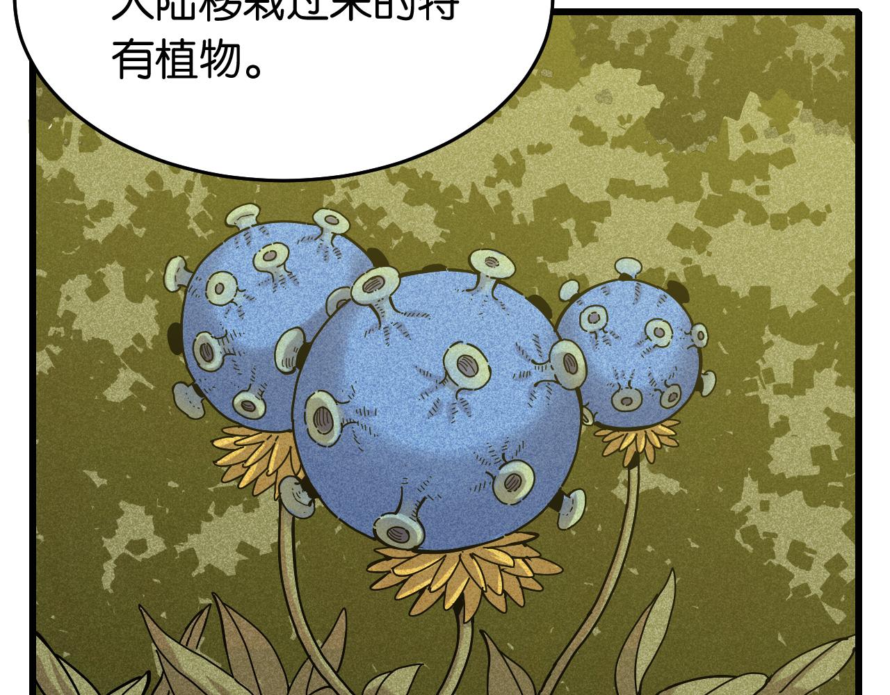 第134话 再见白羽村6