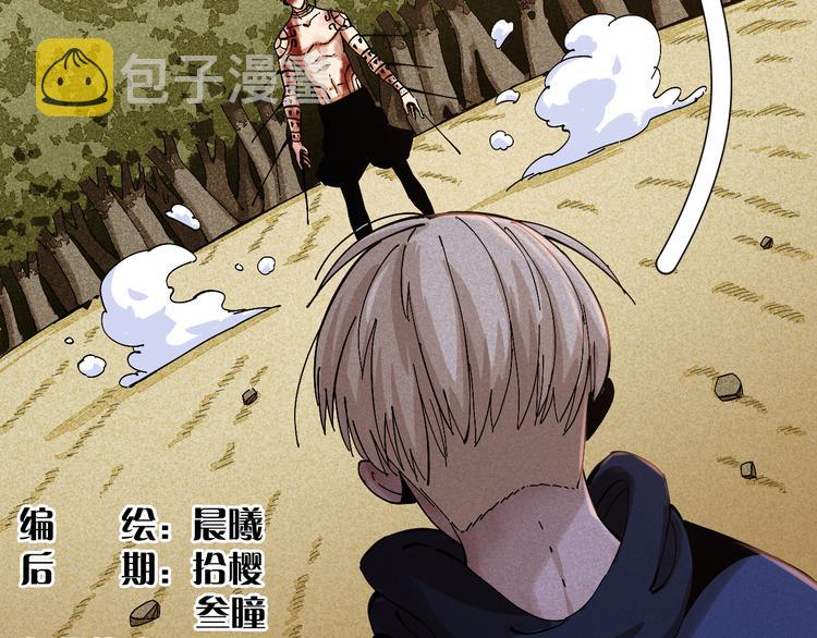 第54话 觉醒！3