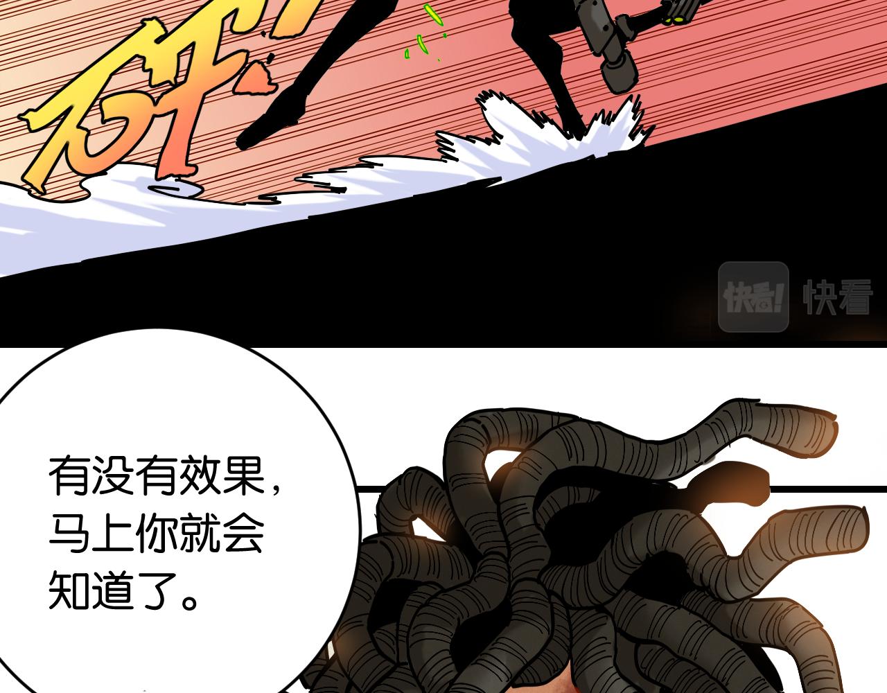 第152话 蜜糖VS无间11
