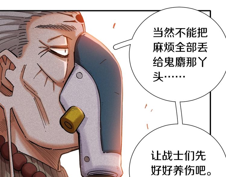 第34话 风谷村的战士们！68