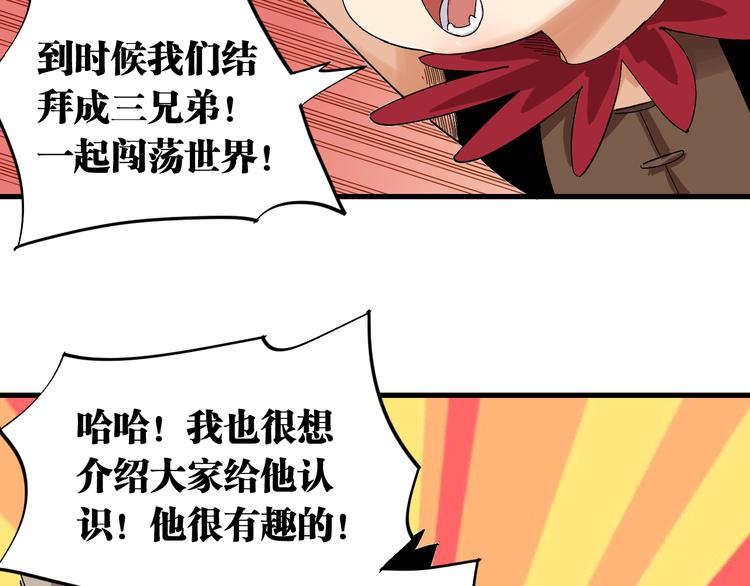 第69话 坦白37