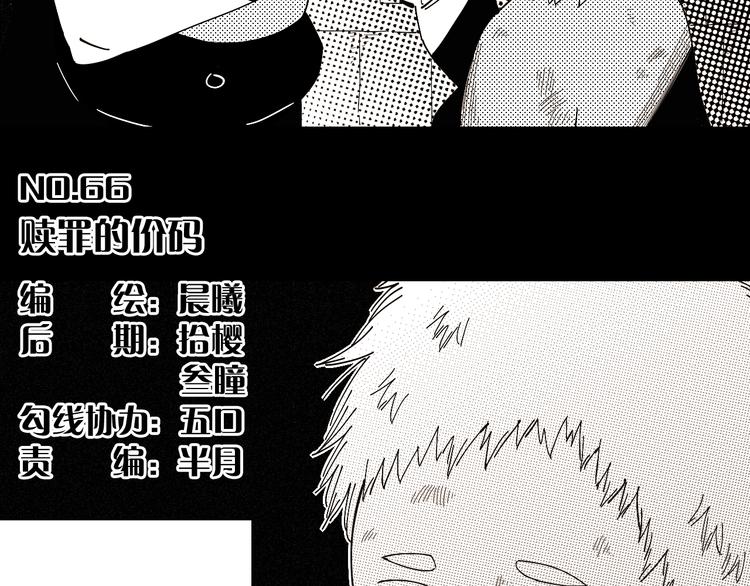 第66话 赎罪的价码7