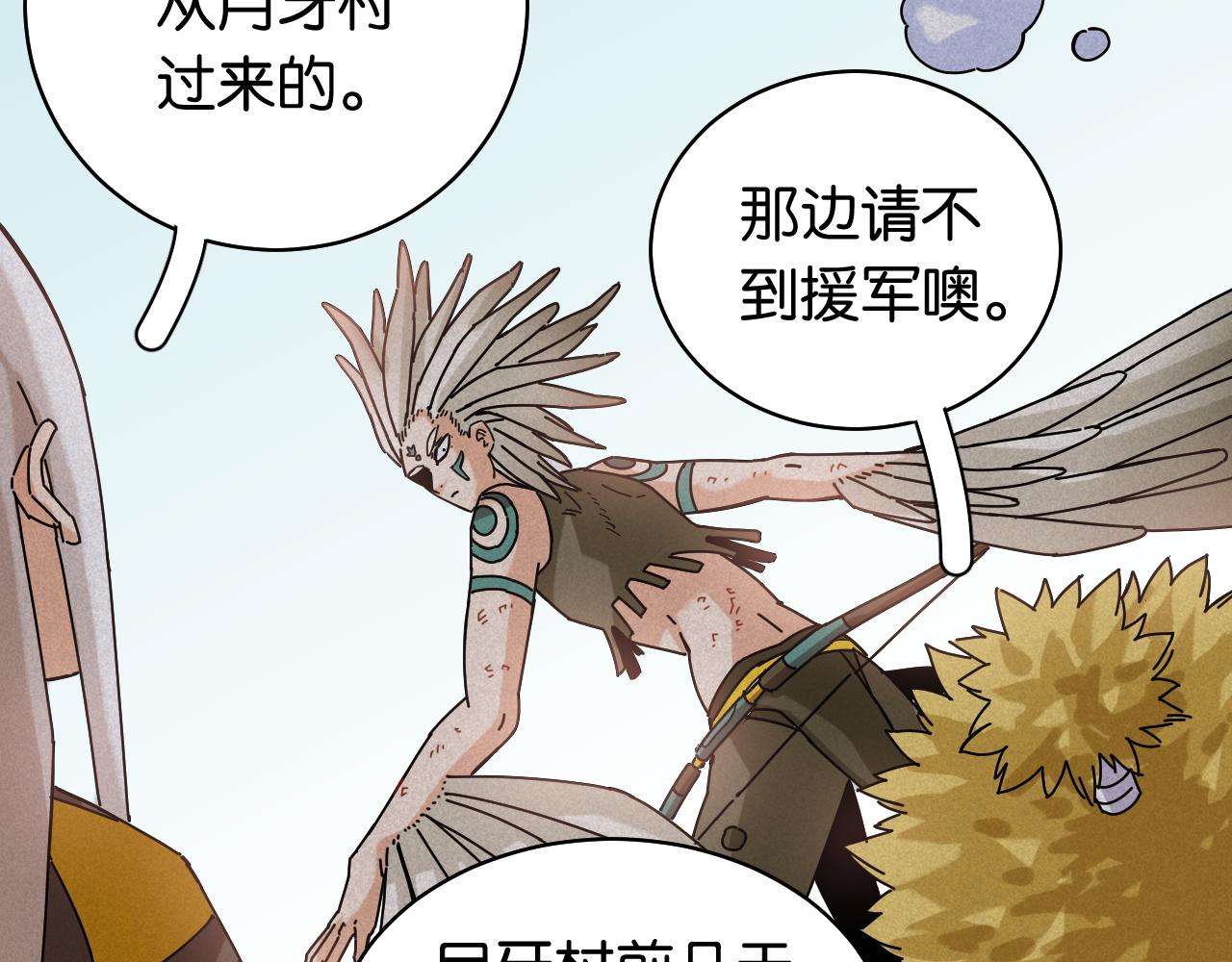 第111话 下一站，白羽村69