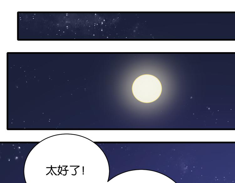第88话 炎流与黑瞳石47