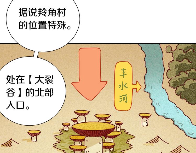 第36话 约定！80