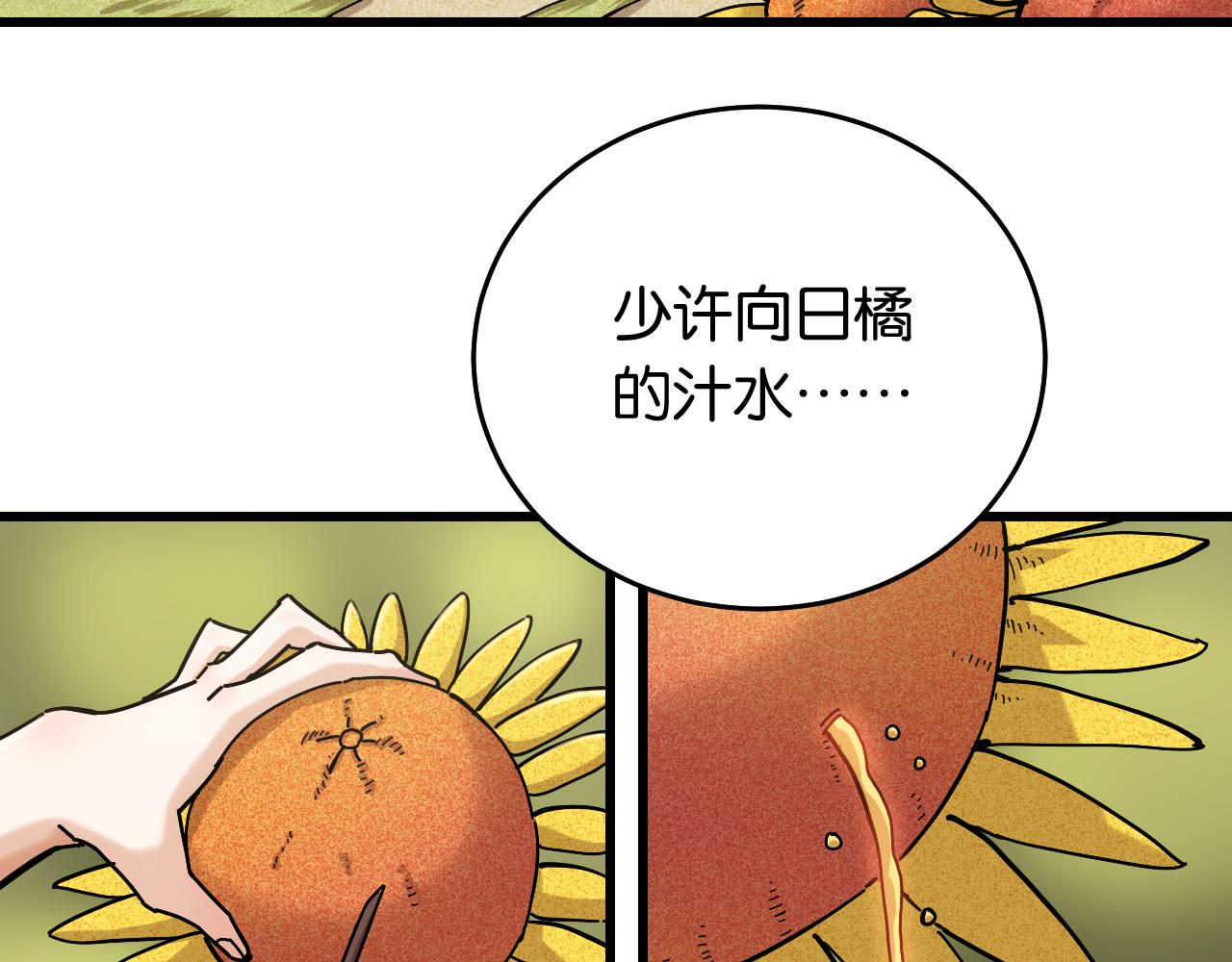 第139话 食梦地懒11