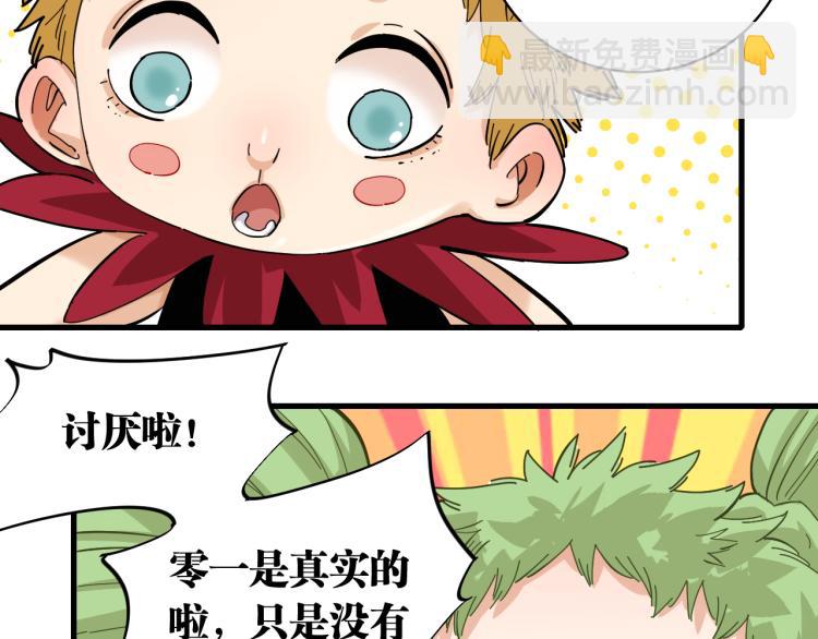 第99话 零一45