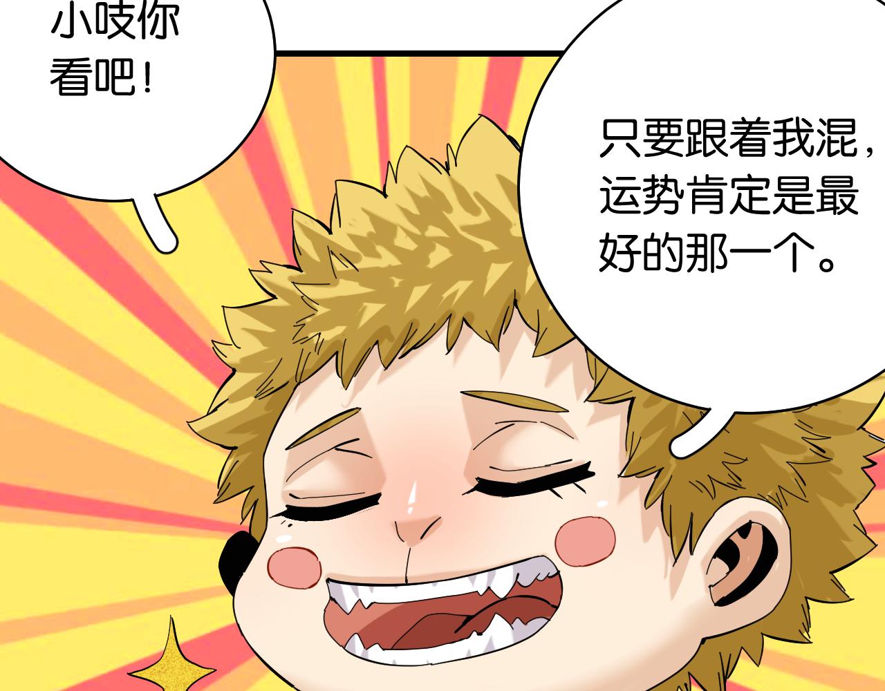 第103话 迷失地心70