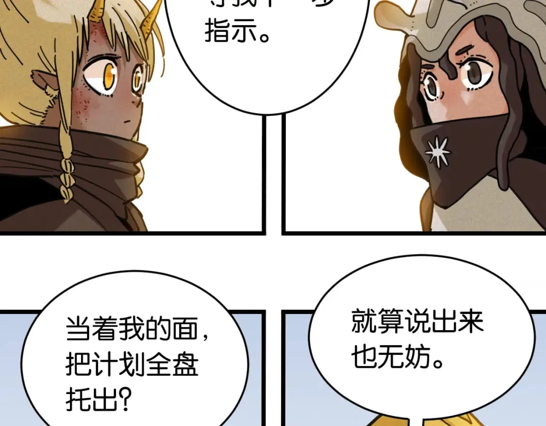 第176话 石炭的弱点41