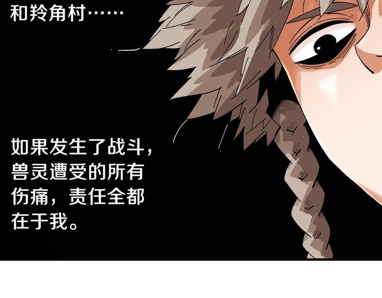 第50话 白稚八人 石猿！46