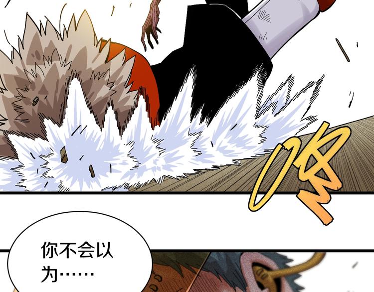 第58话 黑瞳石VS镰90