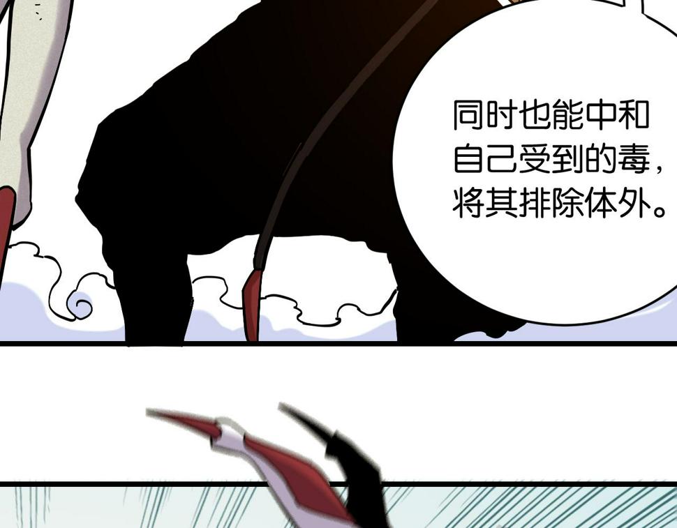 第151话 响尾的实力8