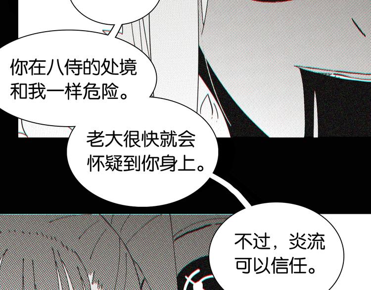 第21话 替你做决定！83