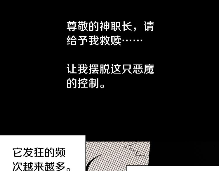 第66话 赎罪的价码40
