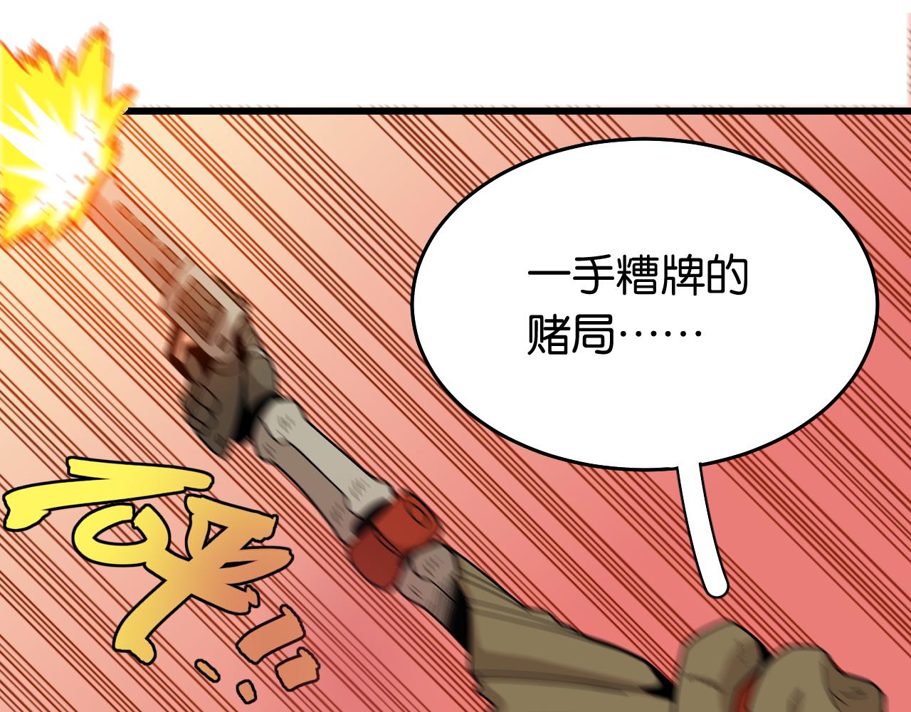 第129话 谷雨VS比尔92