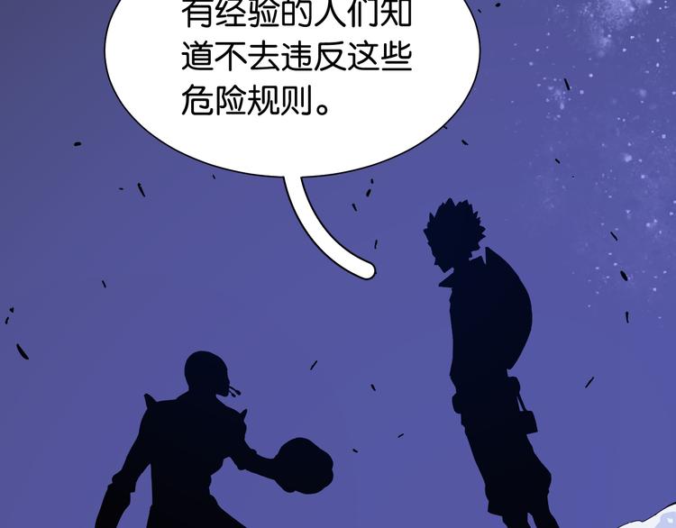 第94话 绝对不许伤害炎流68