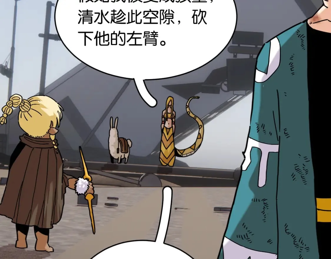 第176话 石炭的弱点35