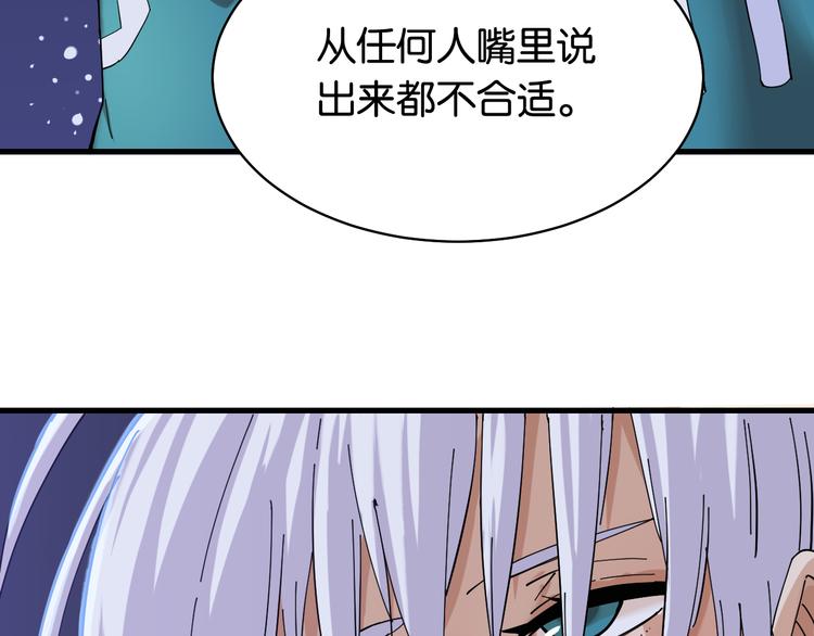 第91话 内鬼20