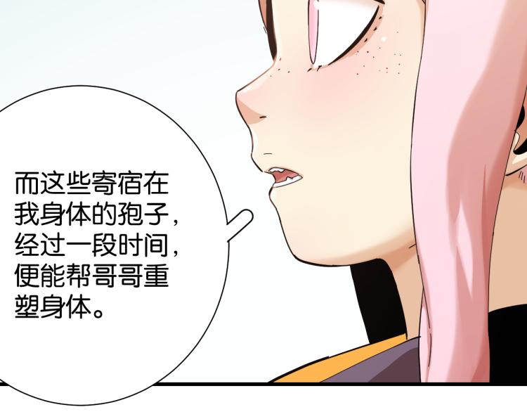第98话 傻子竟是我自己29
