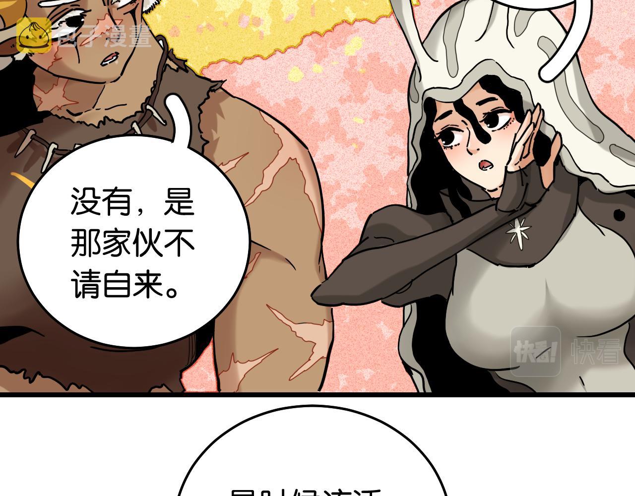 第133话 打起精神来！80