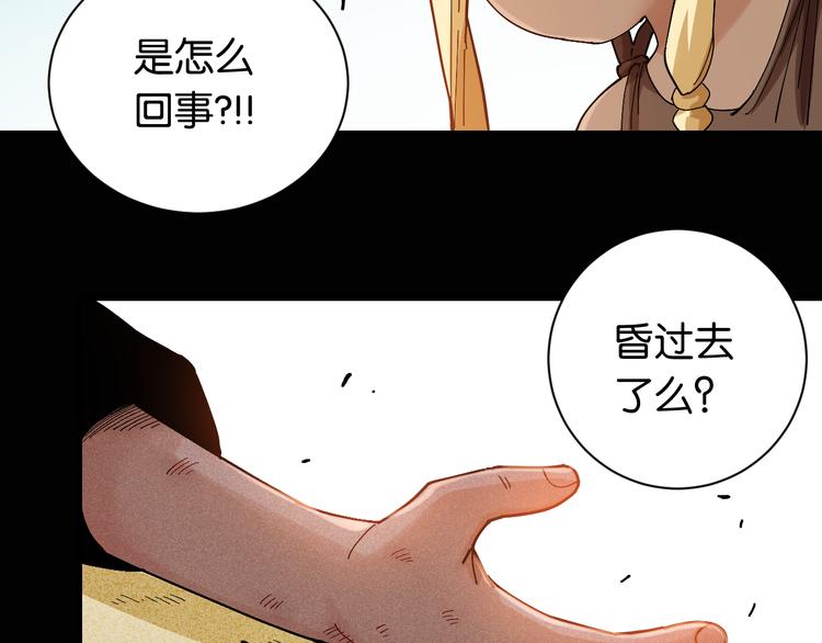第80话 白木的抉择24