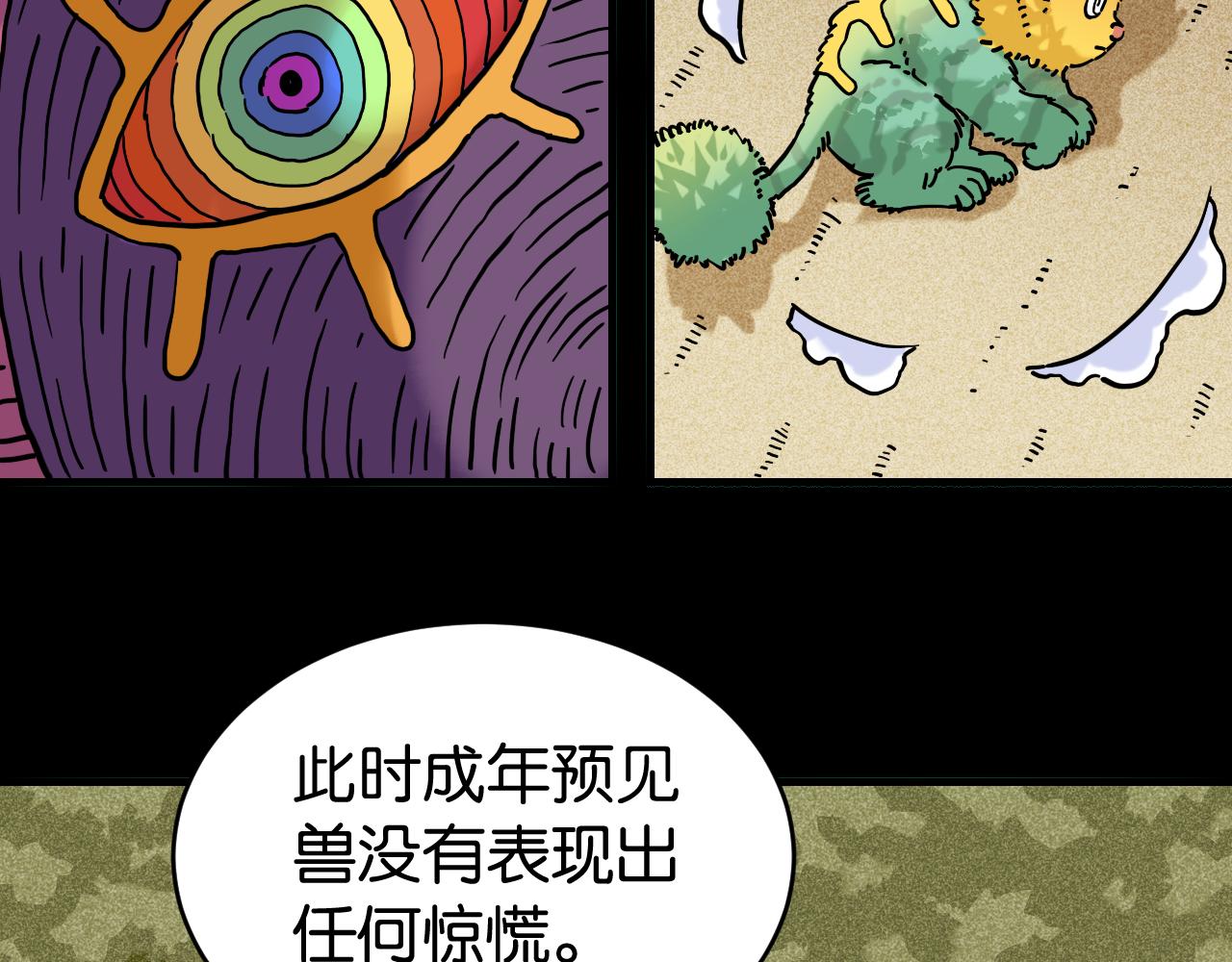第144话 新黑崎八侍68