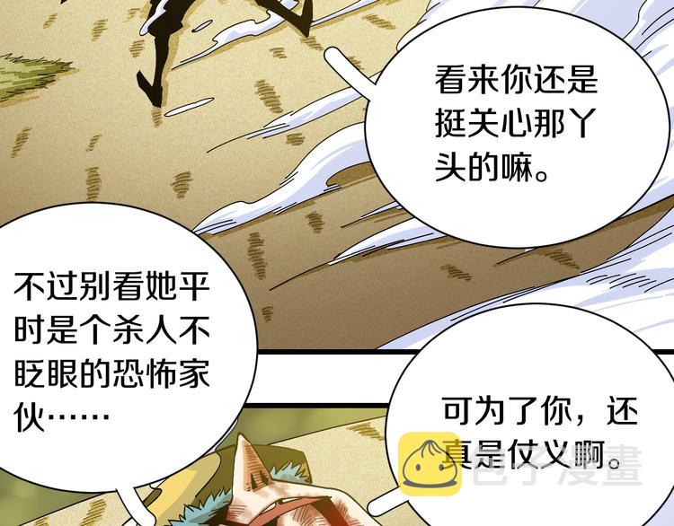 第58话 黑瞳石VS镰70