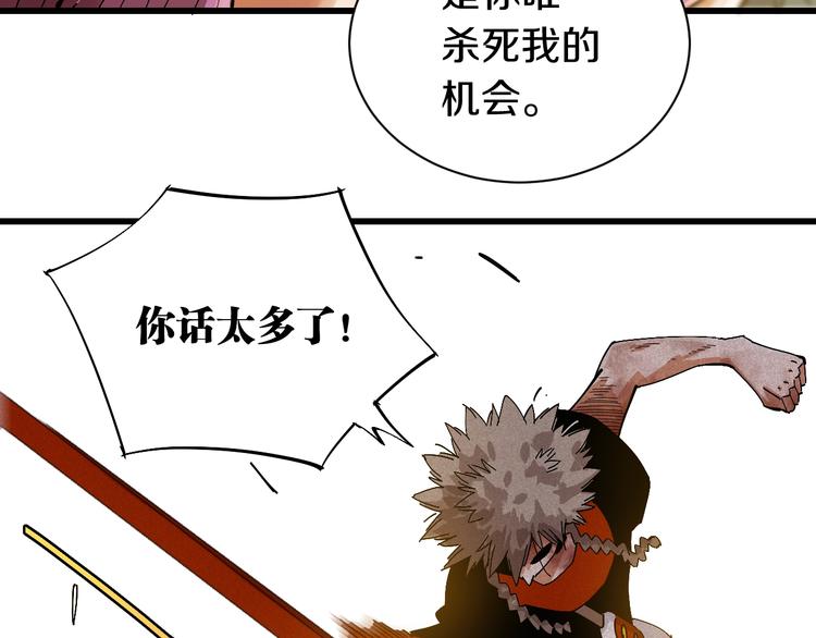 第58话 黑瞳石VS镰82