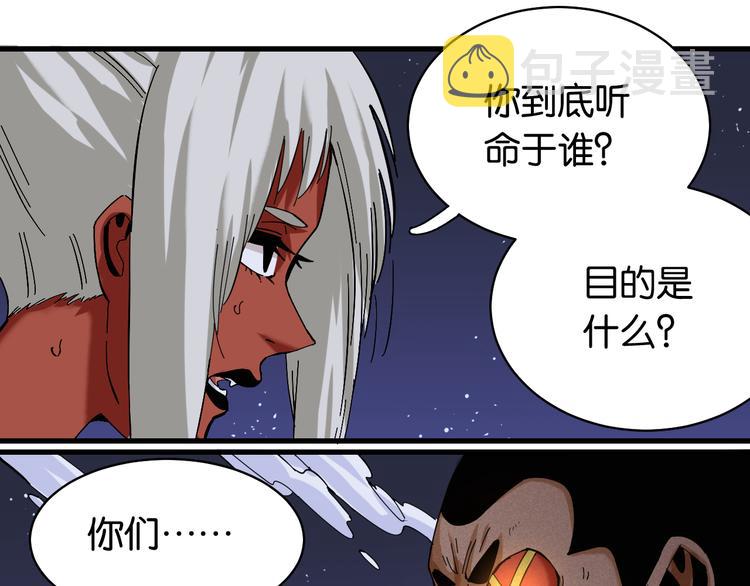 第92话 神赐之力2