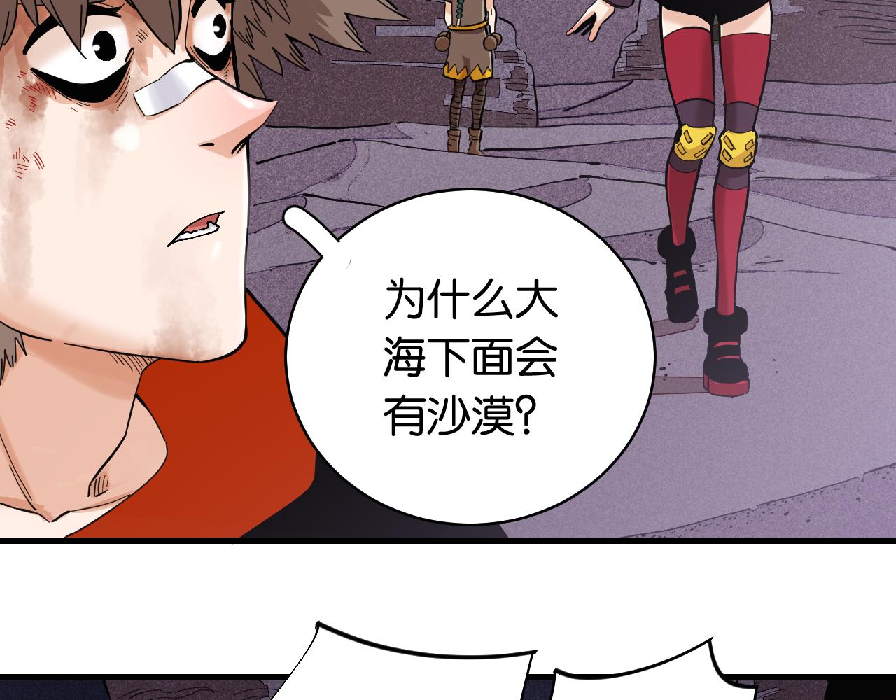 第103话 迷失地心29
