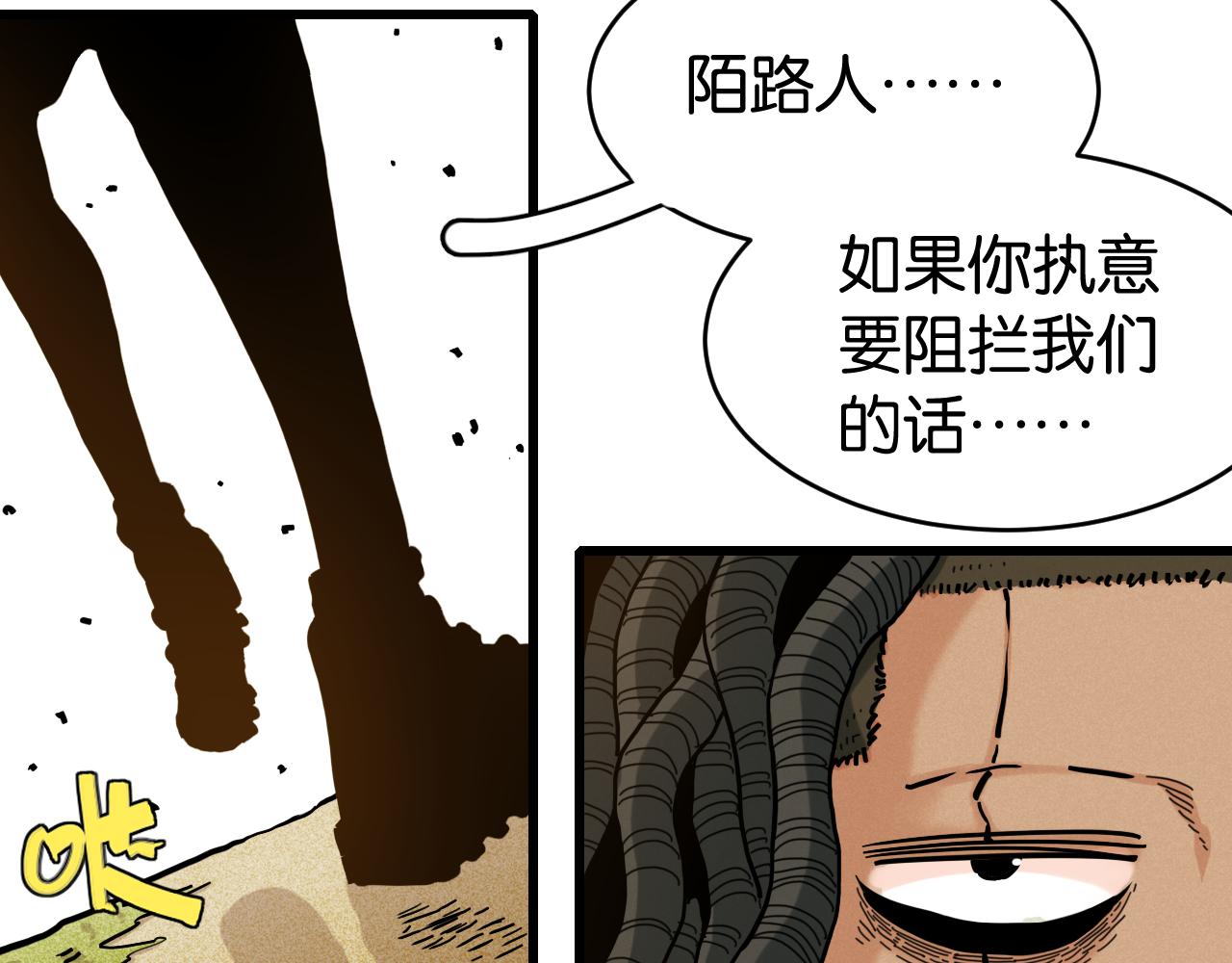 第144话 新黑崎八侍50