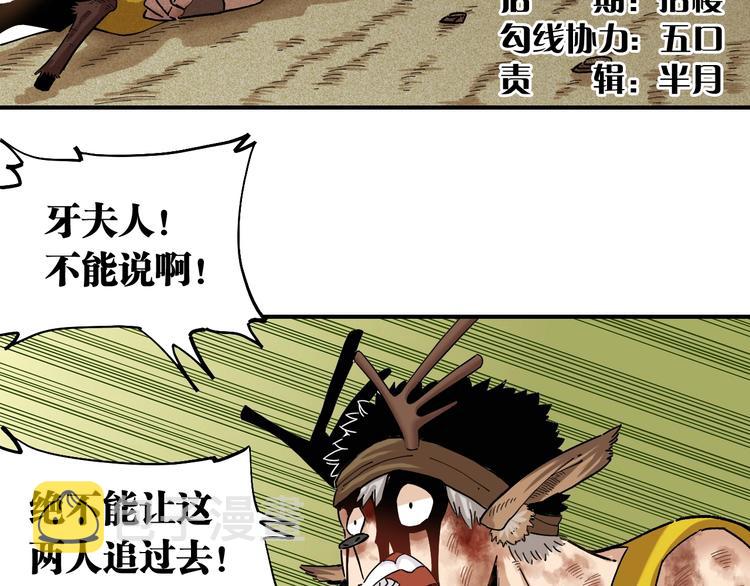 第34话 风谷村的战士们！4
