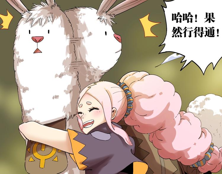 第41话 迷失裂谷！25