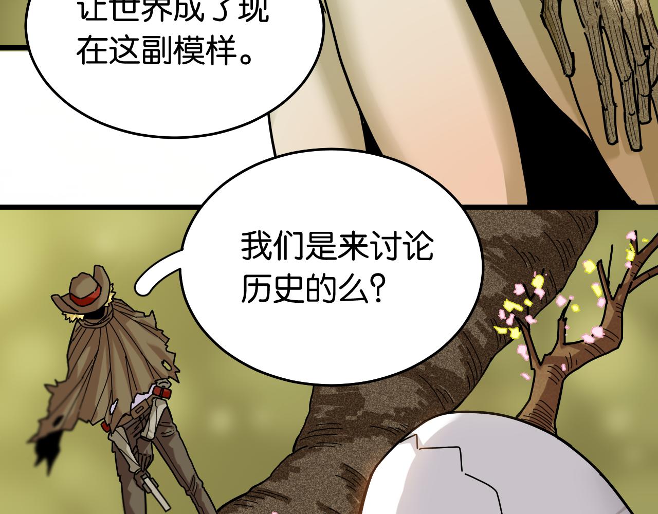 第126话 送葬百合19