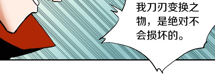 第35话  鬼麝与牙夫人！46