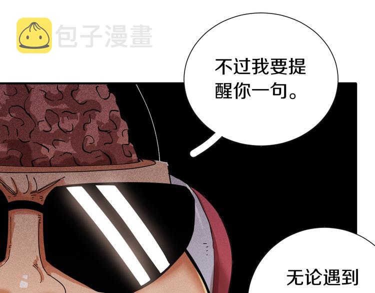 第31话 出发！羚角村！33
