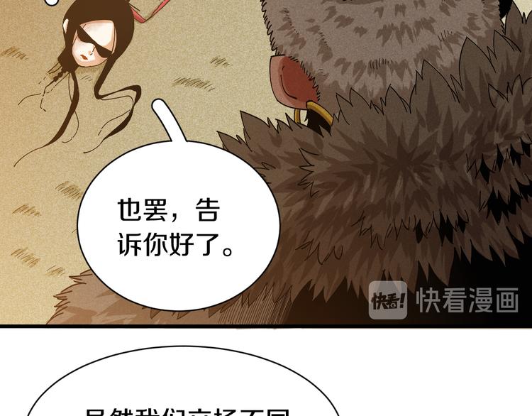 第65话 为了白木12