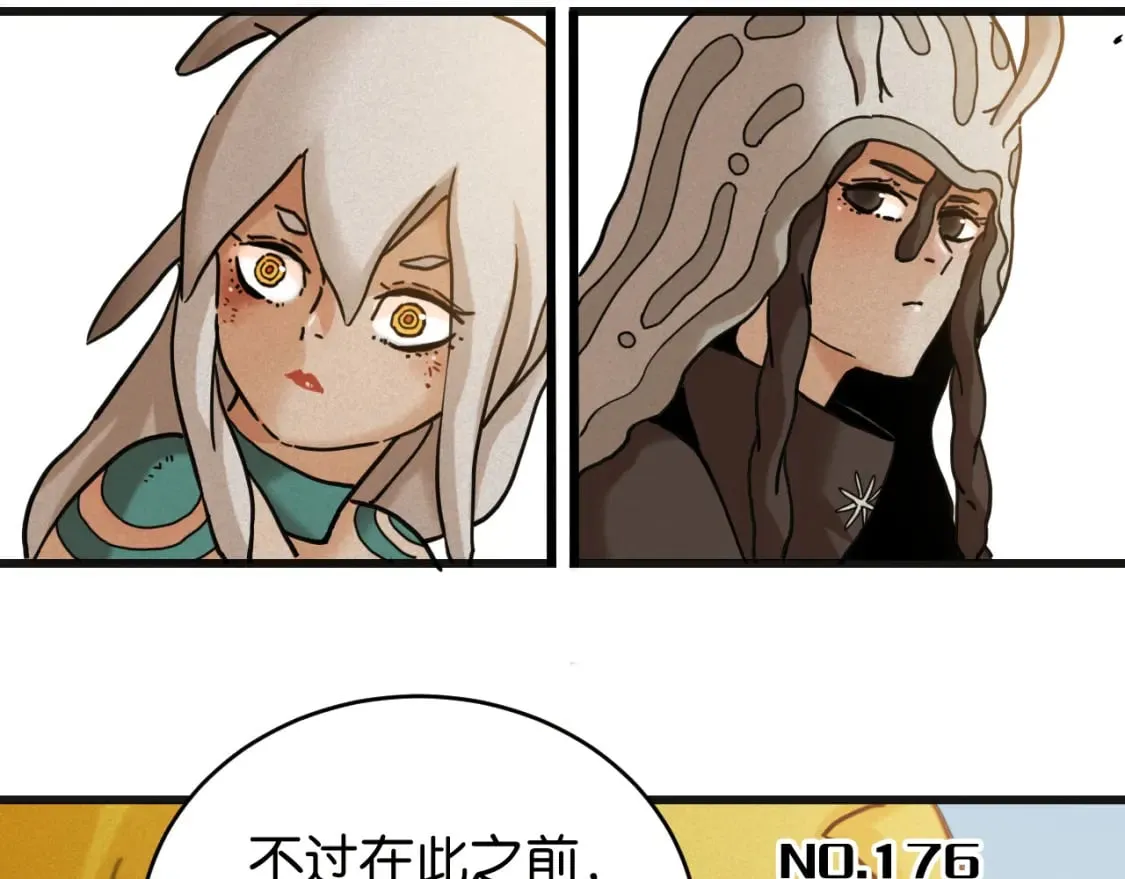 第176话 石炭的弱点3