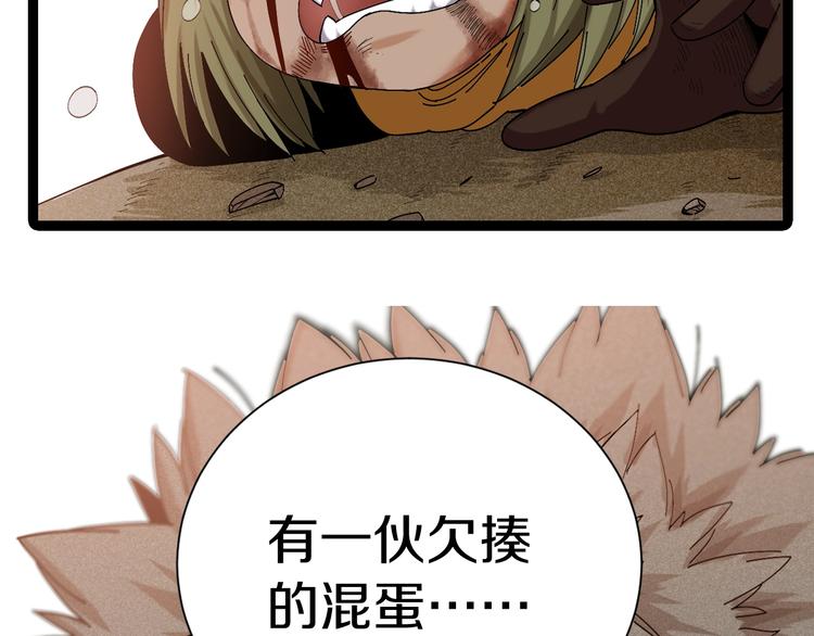 第44话 兽灵通感！93