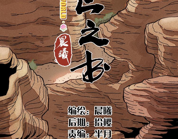 第1话 新世界！55