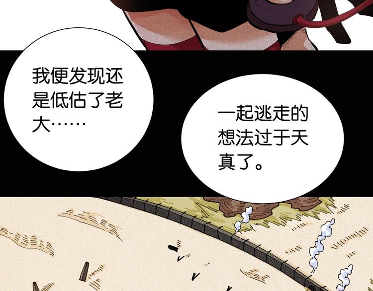 第22话 突变！14